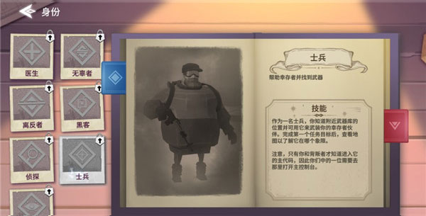 冬日计划官方版角色介绍4