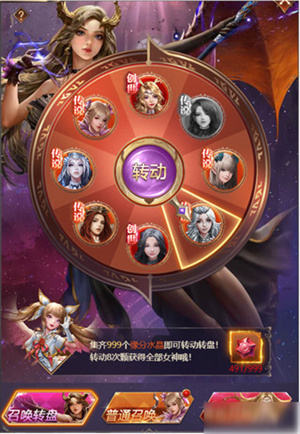 怎么获得女神2