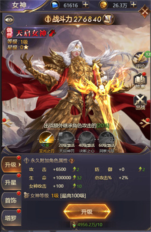 女神养成攻略1