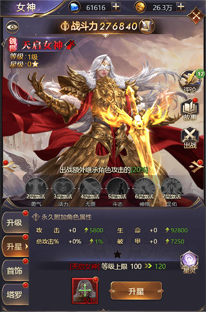女神养成攻略2