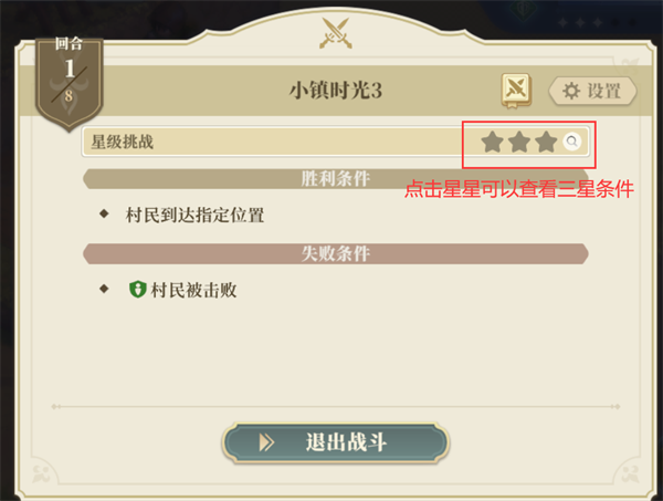 战斗系统介绍截图2