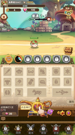 玩法教程截图1