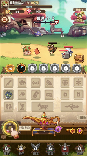玩法教程截图3