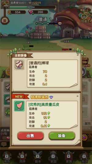 玩法教程截图5