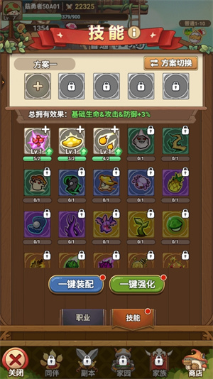 玩法教程截图7