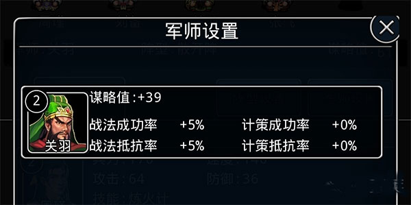 游戏攻略截图1