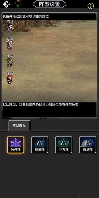 游戏攻略截图2