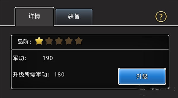 游戏攻略截图4