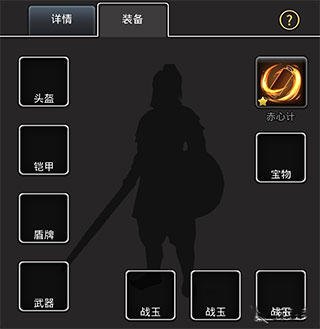游戏攻略截图5