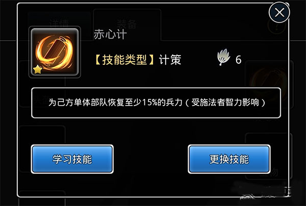 游戏攻略截图6