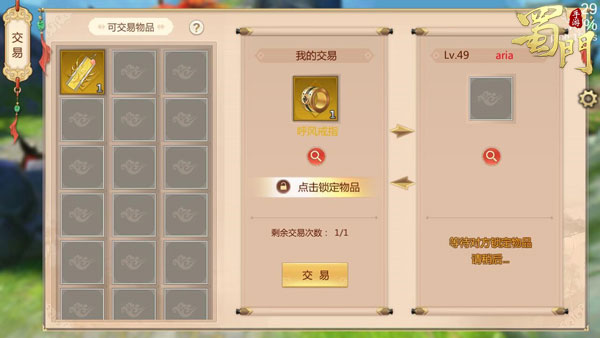 蜀门手游无限元宝版游戏攻略13