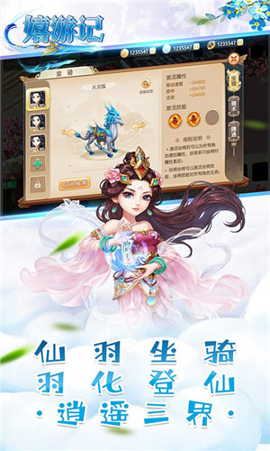 嬉游记登录送神宠版游戏特点