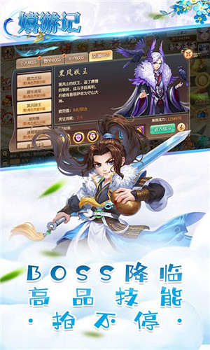 嬉游记登录送神宠版游戏介绍