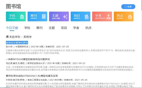 使用帮助截图1