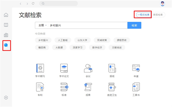 使用帮助截图4