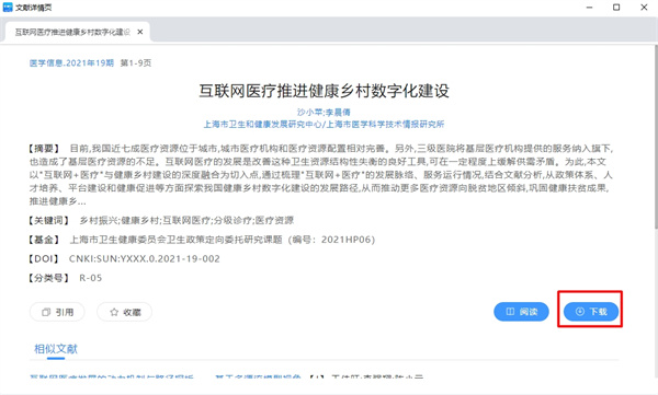 使用帮助截图5