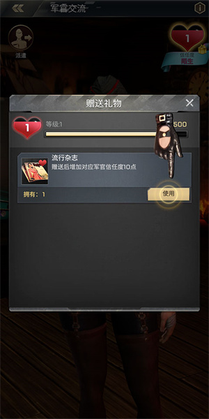 角色互动教程截图4