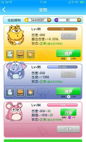 快速涨声望教程截图1