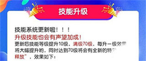 快速涨声望教程截图3