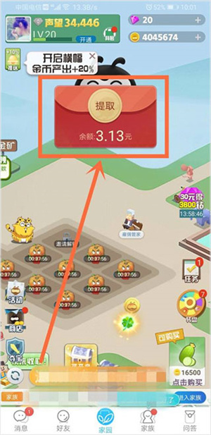 提现教程截图1