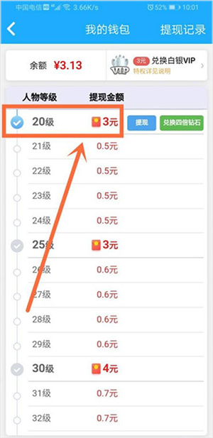 提现教程截图2