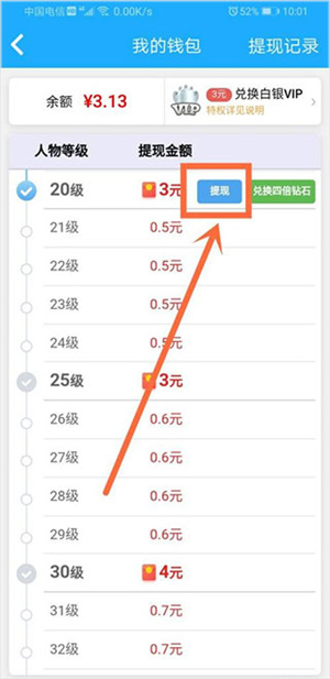 提现教程截图3