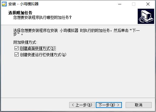 小鸡模拟器PC版免激活版安装步骤2