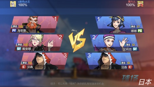 游戏攻略截图3