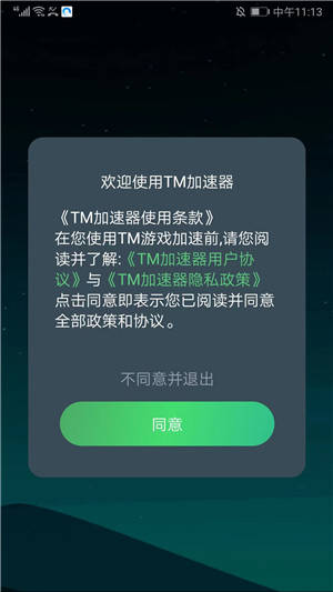 使用教程截图1