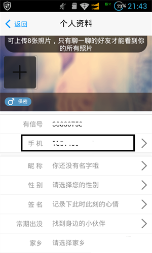 使用说明截图4