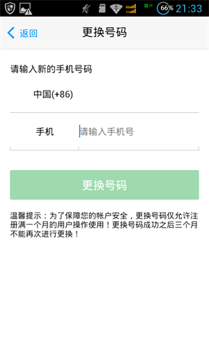 使用说明截图5