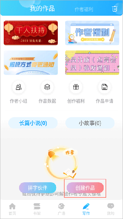如何写作截图1
