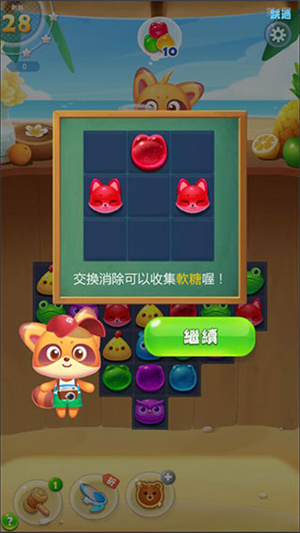 新手攻略截图1