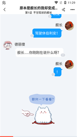 使用教程截图3