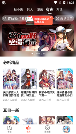 使用教程截图2