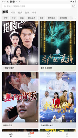使用教程截图4