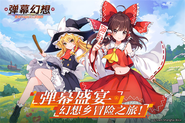 弹幕幻想破解版 第3张图片