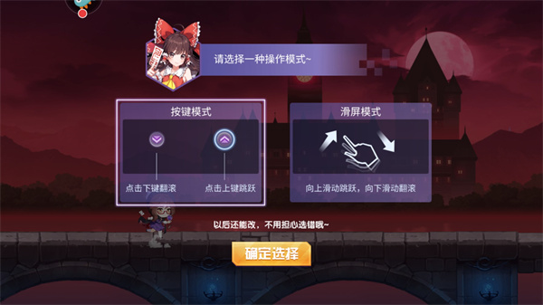 弹幕幻想破解版最新版怎么玩