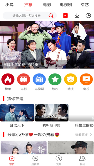 使用方法截图1