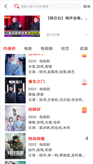 使用方法截图2