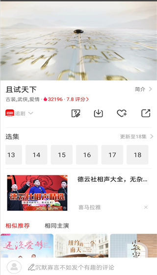 使用方法截图3