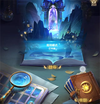 游戏攻略截图1