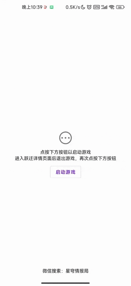 使用教程截图2
