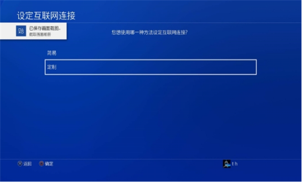 TM加速器PC端主机加速教程