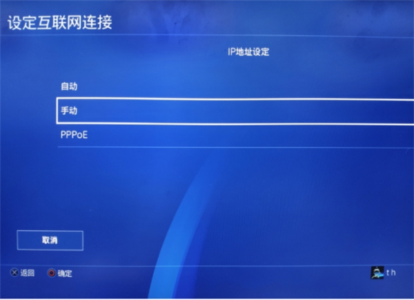 TM加速器PC端主机加速教程