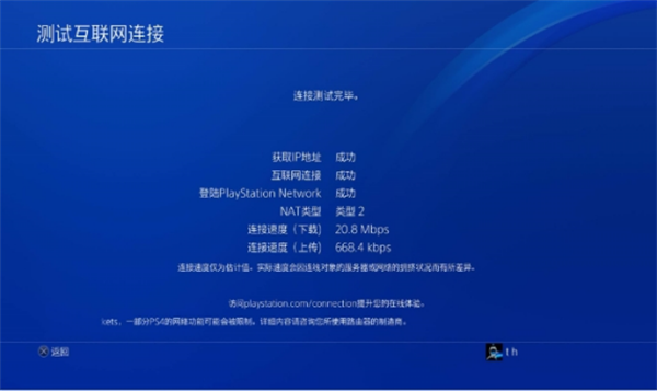 TM加速器PC端主机加速教程
