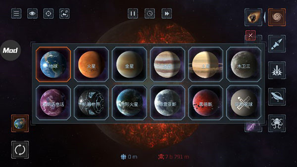 星球爆炸模拟器2D无限水晶版下载安装 第2张图片