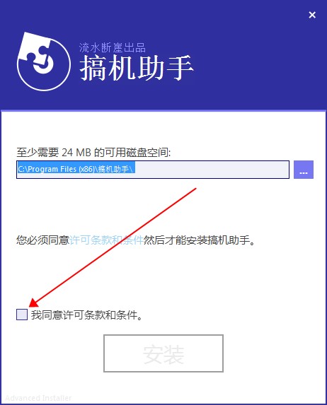 搞机助手免费ROOT版安装方法3