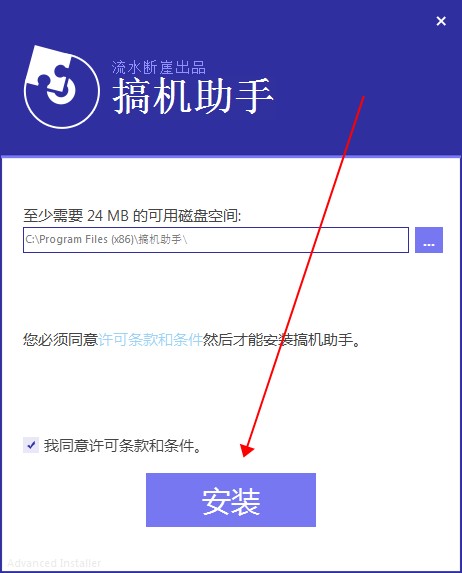 搞机助手免费ROOT版安装方法4