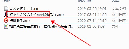 搞机助手免费ROOT版安装方法5